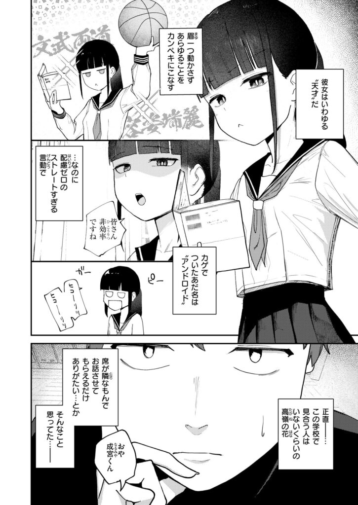 雪村詩乃が分からない｜だいおん｜b915awnmg03460 | 無料エロ漫画大全R18