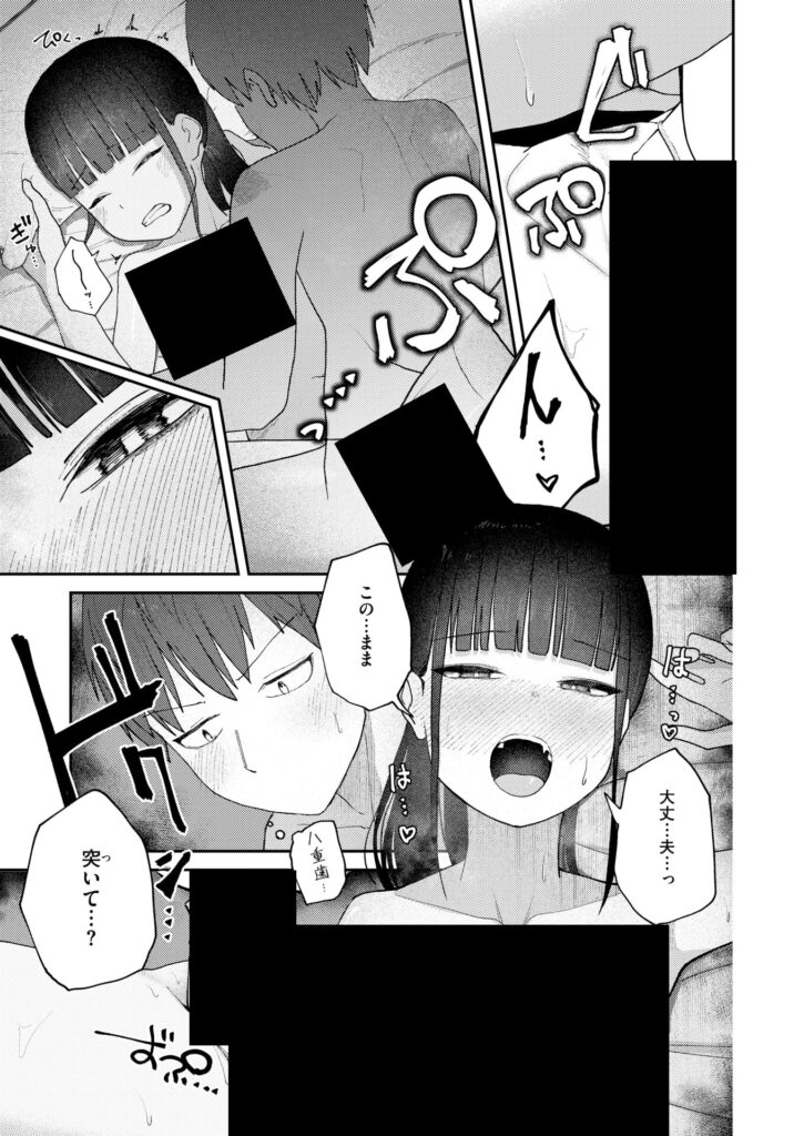 雪村詩乃が分からない｜だいおん｜b915awnmg03460 | 無料エロ漫画大全R18