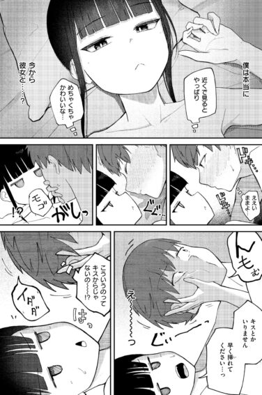雪村詩乃が分からない｜だいおん｜b915awnmg03460|無料エロ漫画大全R18