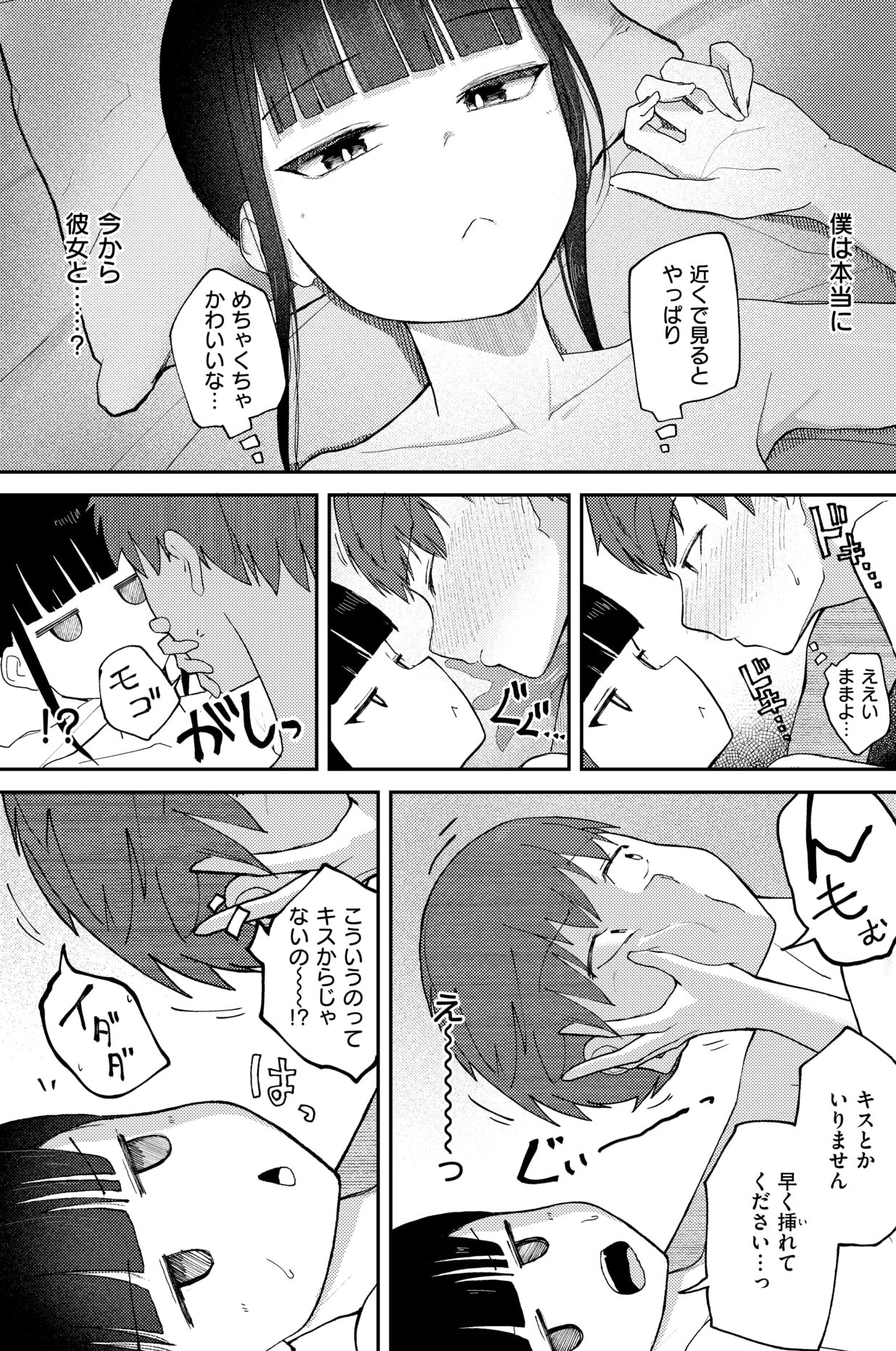 雪村詩乃が分からない｜だいおん｜b915awnmg03460 | 無料エロ漫画大全R18
