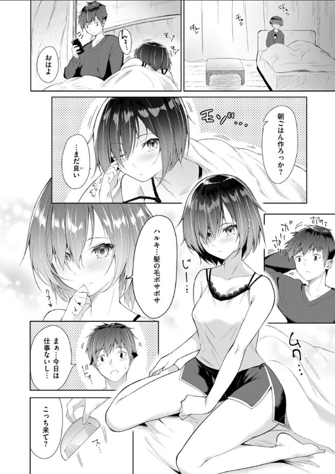 キミの弱いところ｜蘭田夢｜b915awnmg03471 | 無料エロ漫画大全R18