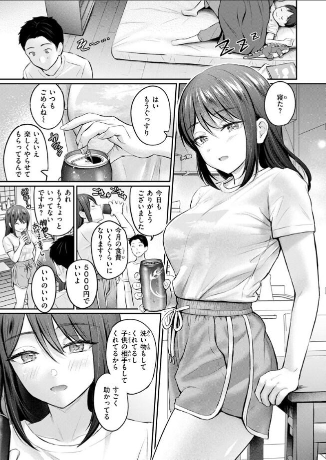 ずっとガマンしてたから｜Reco｜b915awnmg03450 | 無料エロ漫画大全R18