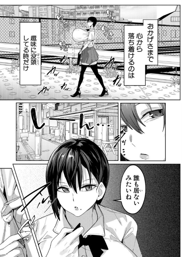 孤高のオナニスト｜周辺コウイチ｜b079akroe01537 | 無料エロ漫画大全R18