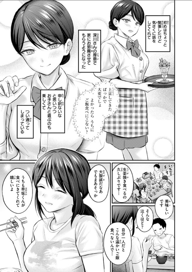 ずっとガマンしてたから｜Reco｜b915awnmg03450 | 無料エロ漫画大全R18