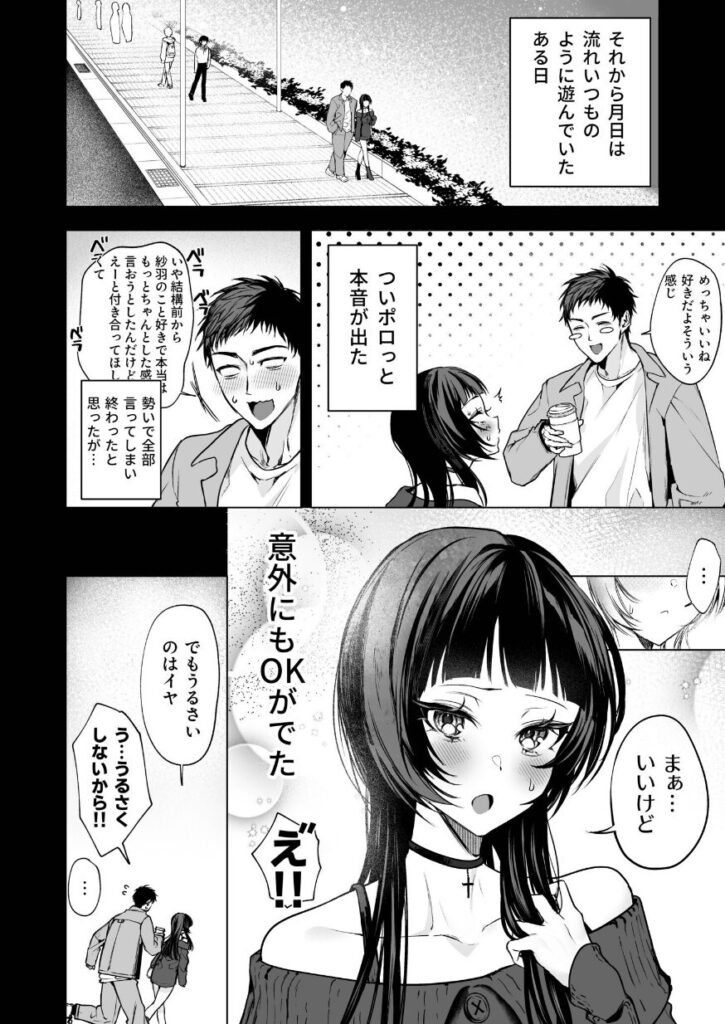 さらけだしてロックンロール｜もぐちょび｜k740aplst07815 | 無料エロ漫画大全R18