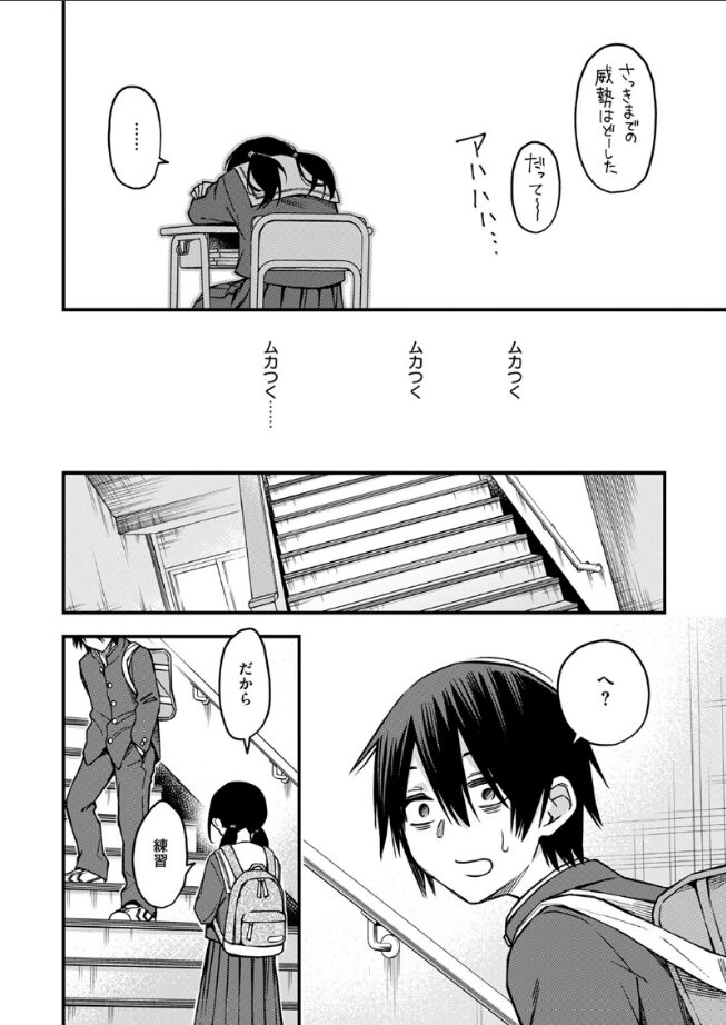 陰キャ同士の付き合う直前が一番エロいよね ＃2｜どじろー｜b915awnmg03451 | 無料エロ漫画大全R18