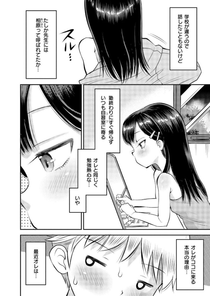 乳首から始まる恋もある｜たまちゆき｜b092agwrk03187 | 無料エロ漫画大全R18