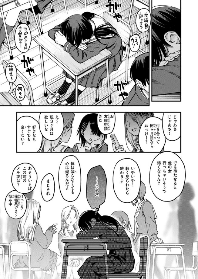 陰キャ同士の付き合う直前が一番エロいよね ＃2｜どじろー｜b915awnmg03451 | 無料エロ漫画大全R18