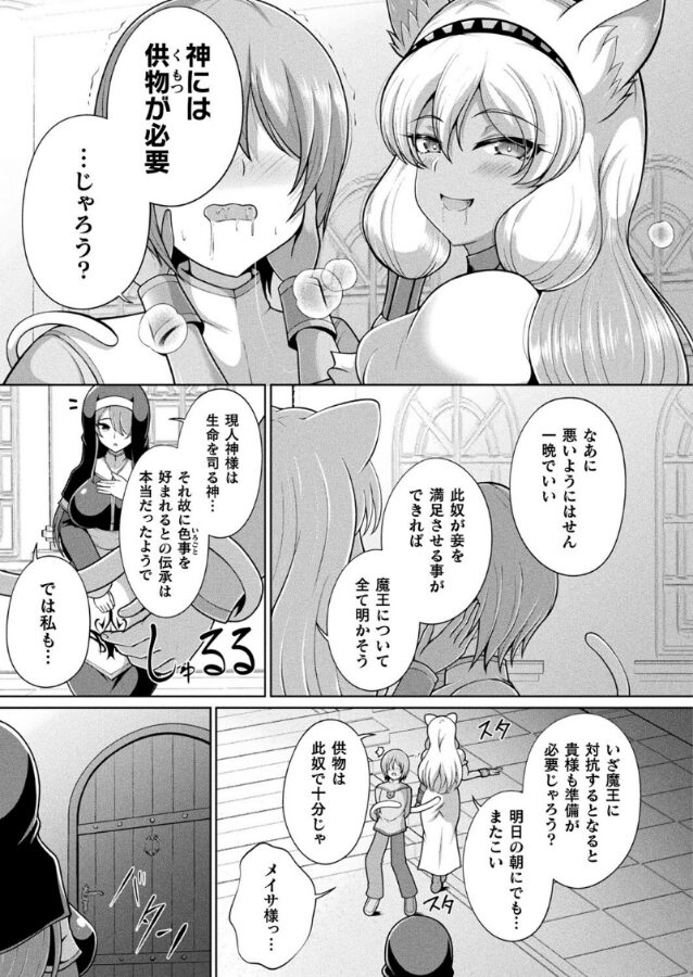 ミラクルオラクルサービス act.4｜Aokura｜b073bktcm06773 | 無料エロ漫画大全R18