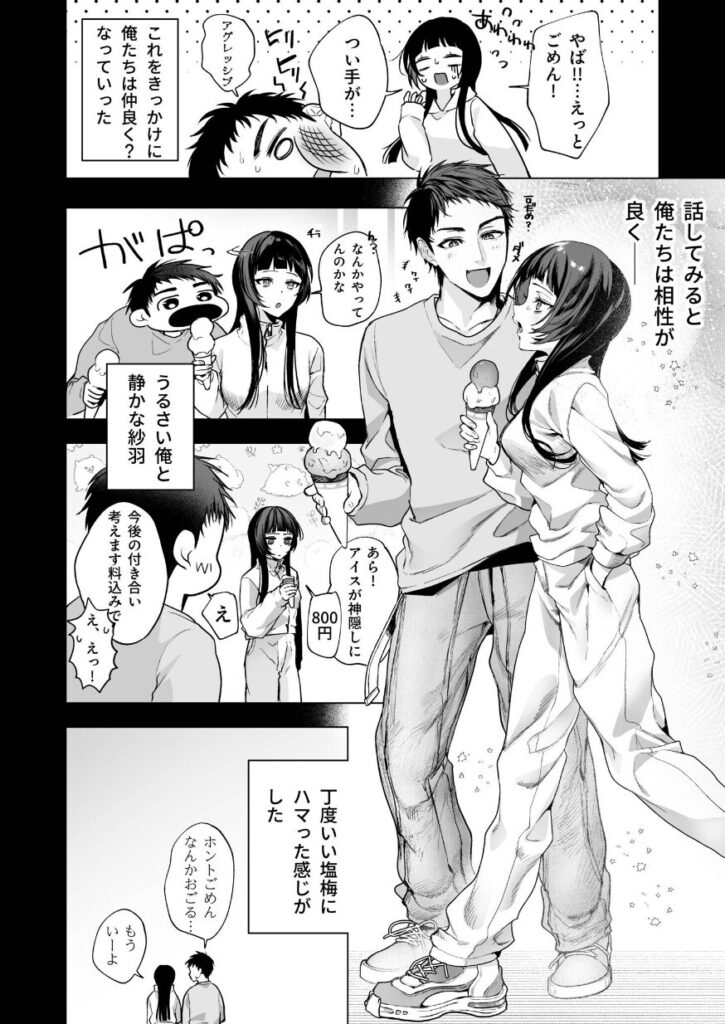 さらけだしてロックンロール｜もぐちょび｜k740aplst07815 | 無料エロ漫画大全R18