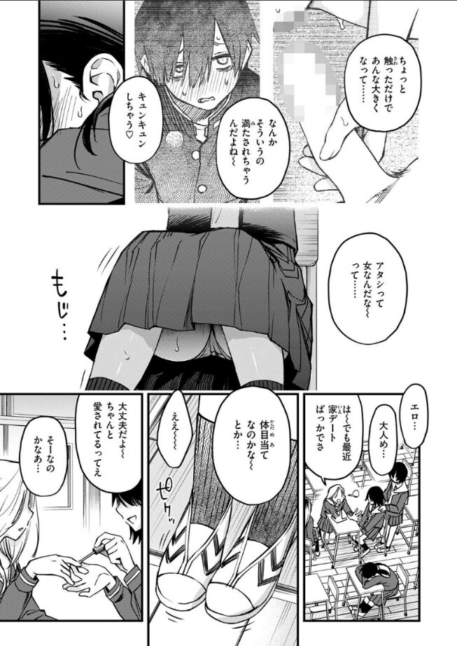 陰キャ同士の付き合う直前が一番エロいよね ＃2｜どじろー｜b915awnmg03451 | 無料エロ漫画大全R18