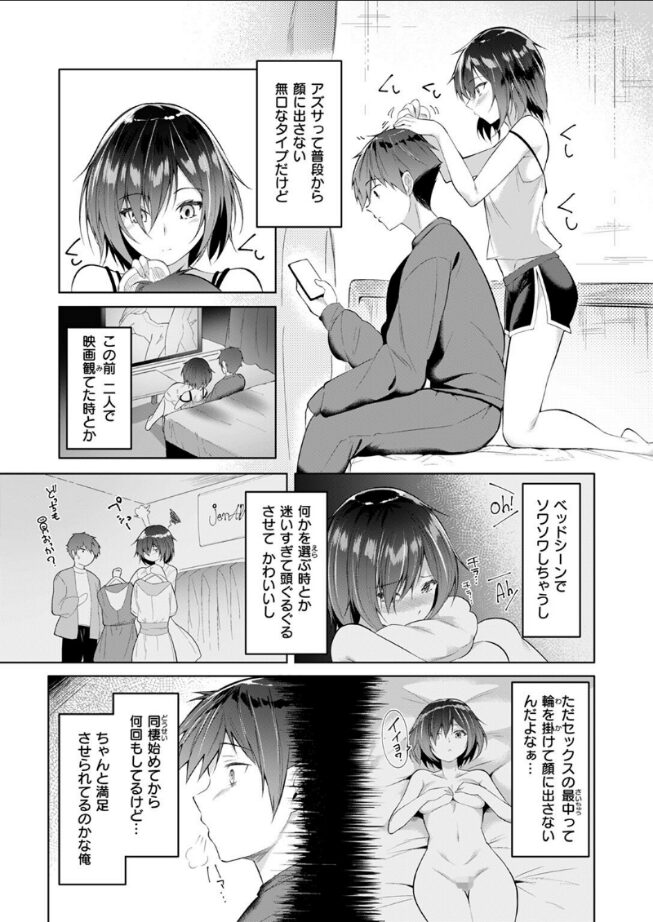 キミの弱いところ｜蘭田夢｜b915awnmg03471 | 無料エロ漫画大全R18
