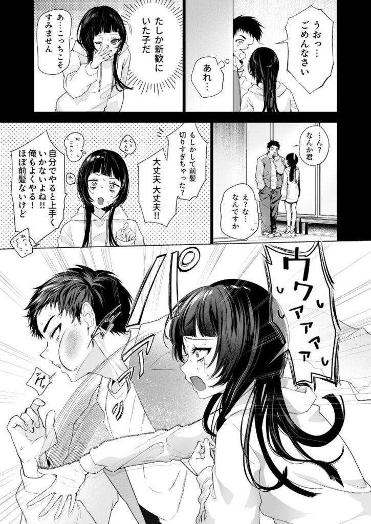 さらけだしてロックンロール｜もぐちょび｜k740aplst07815 | 無料エロ漫画大全R18