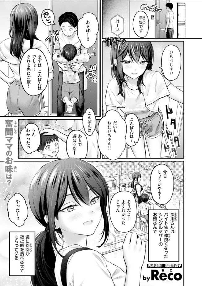 ずっとガマンしてたから｜Reco｜b915awnmg03450 | 無料エロ漫画大全R18