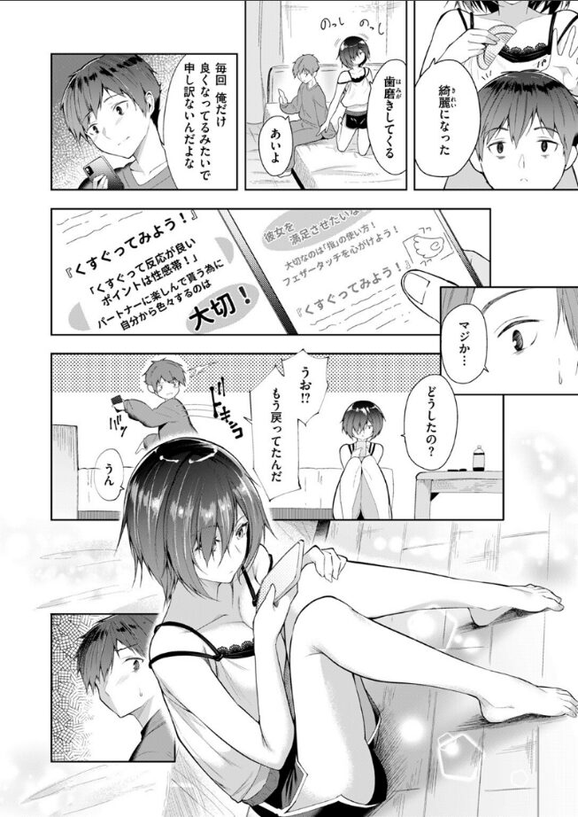 キミの弱いところ｜蘭田夢｜b915awnmg03471 | 無料エロ漫画大全R18