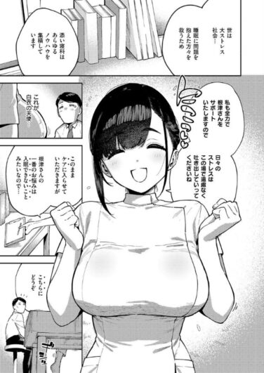 すべては治療の一環ですから｜ヘリを｜k568agotp09833|無料エロ漫画大全R18