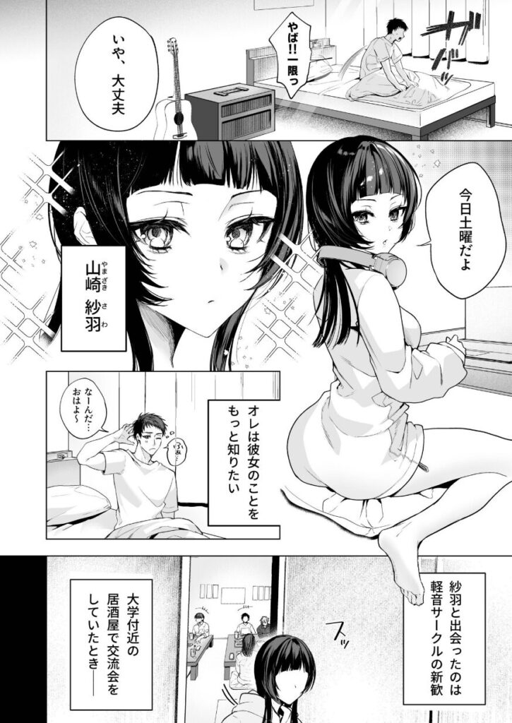 さらけだしてロックンロール｜もぐちょび｜k740aplst07815 | 無料エロ漫画大全R18