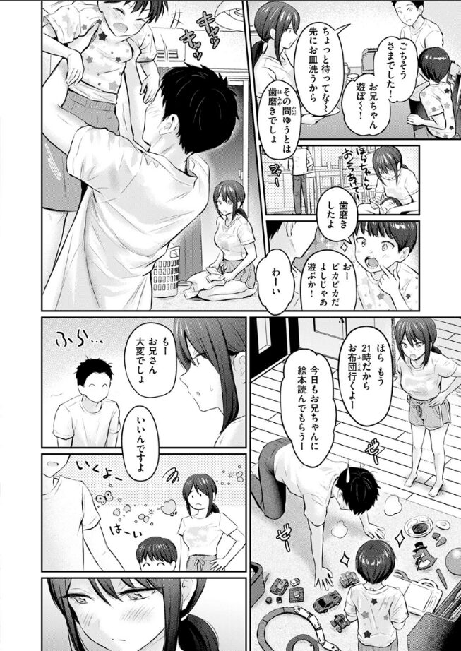 ずっとガマンしてたから｜Reco｜b915awnmg03450 | 無料エロ漫画大全R18