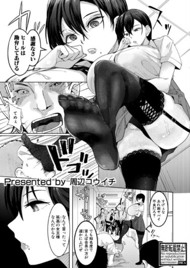 孤高のオナニスト｜周辺コウイチ｜b079akroe01537|無料エロ漫画大全R18
