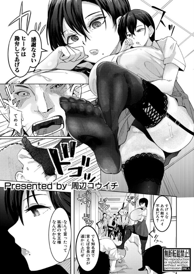 孤高のオナニスト｜周辺コウイチ｜b079akroe01537 | 無料エロ漫画大全R18