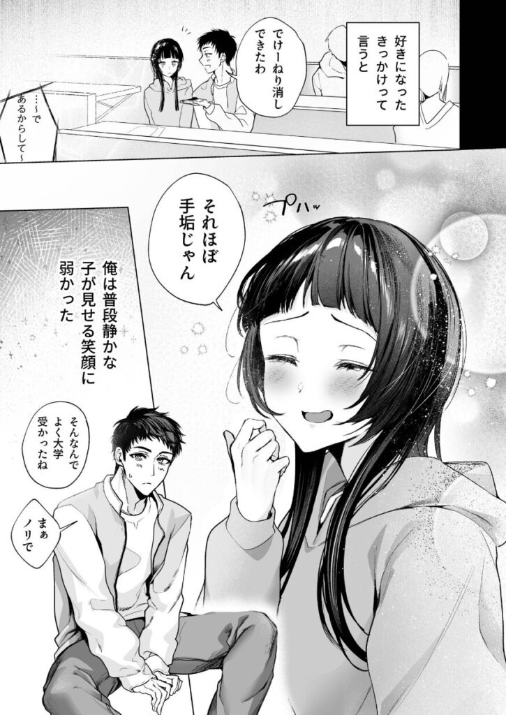 さらけだしてロックンロール｜もぐちょび｜k740aplst07815 | 無料エロ漫画大全R18