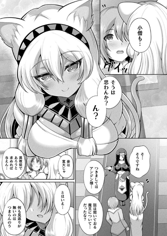 ミラクルオラクルサービス act.4｜Aokura｜b073bktcm06773 | 無料エロ漫画大全R18