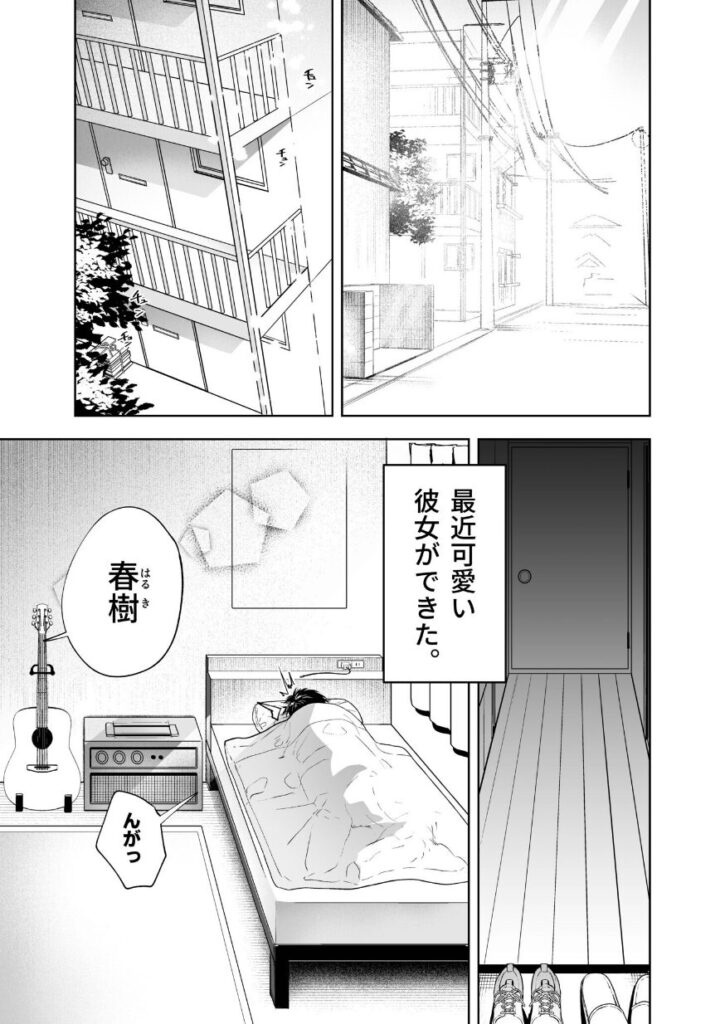 さらけだしてロックンロール｜もぐちょび｜k740aplst07815 | 無料エロ漫画大全R18