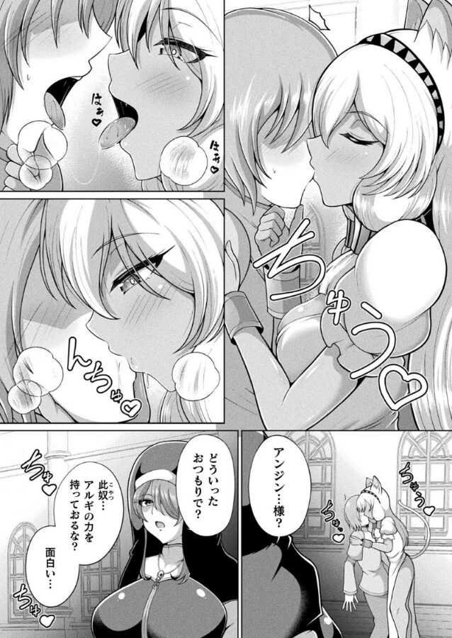 ミラクルオラクルサービス act.4｜Aokura｜b073bktcm06773 | 無料エロ漫画大全R18