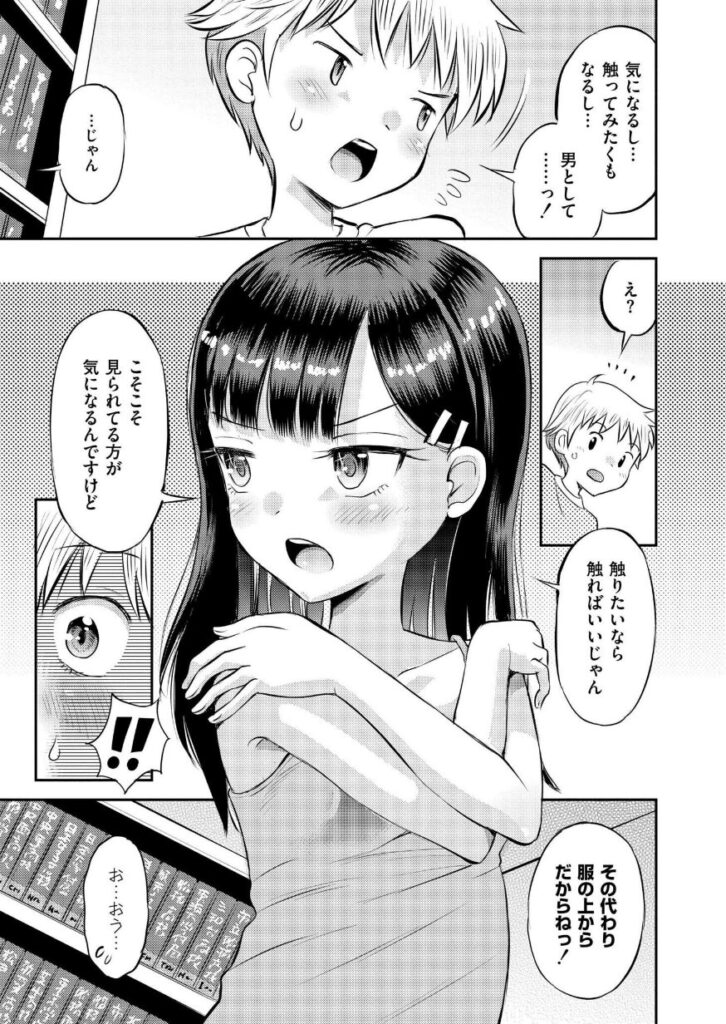 乳首から始まる恋もある｜たまちゆき｜b092agwrk03187 | 無料エロ漫画大全R18
