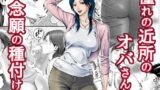 デカマラ中出し腹ボコ依存な人妻 後編【HIDARIkiki】エロ同人 | 無料エロ漫画大全R18