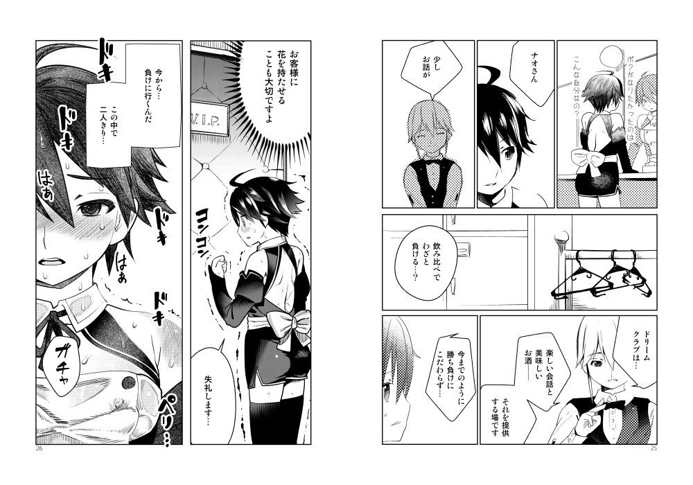 艶夜のゆめ【腕白少女】エロ同人 艶夜のゆめ【腕白少女】エロ同人 | 無料エロ漫画大全R18