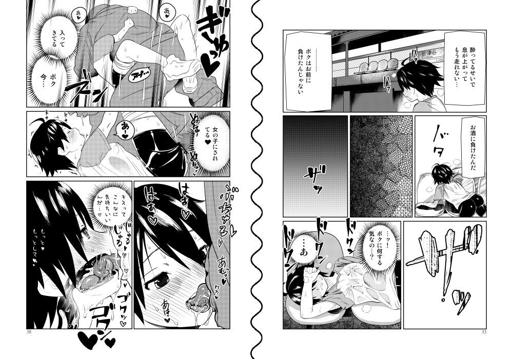 艶夜のゆめ【腕白少女】エロ同人 艶夜のゆめ【腕白少女】エロ同人 | 無料エロ漫画大全R18