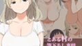 委員長と光田くん総集編1＋α【ヨシラギ】エロ同人 | 無料エロ漫画大全R18