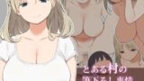 妖夢員:The Nightmaretaker 〜悪魔に憑かれた男〜【私立さくらんぼ乳学校】エロ同人 | 無料エロ漫画大全R18