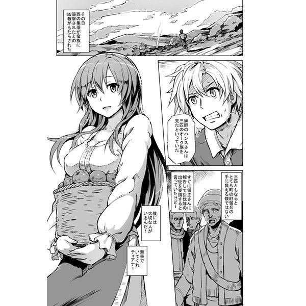 Savage Mind 繁殖の掟【夕霧】エロ同人 Savage Mind 繁殖の掟【夕霧】エロ同人 | 無料エロ漫画大全R18