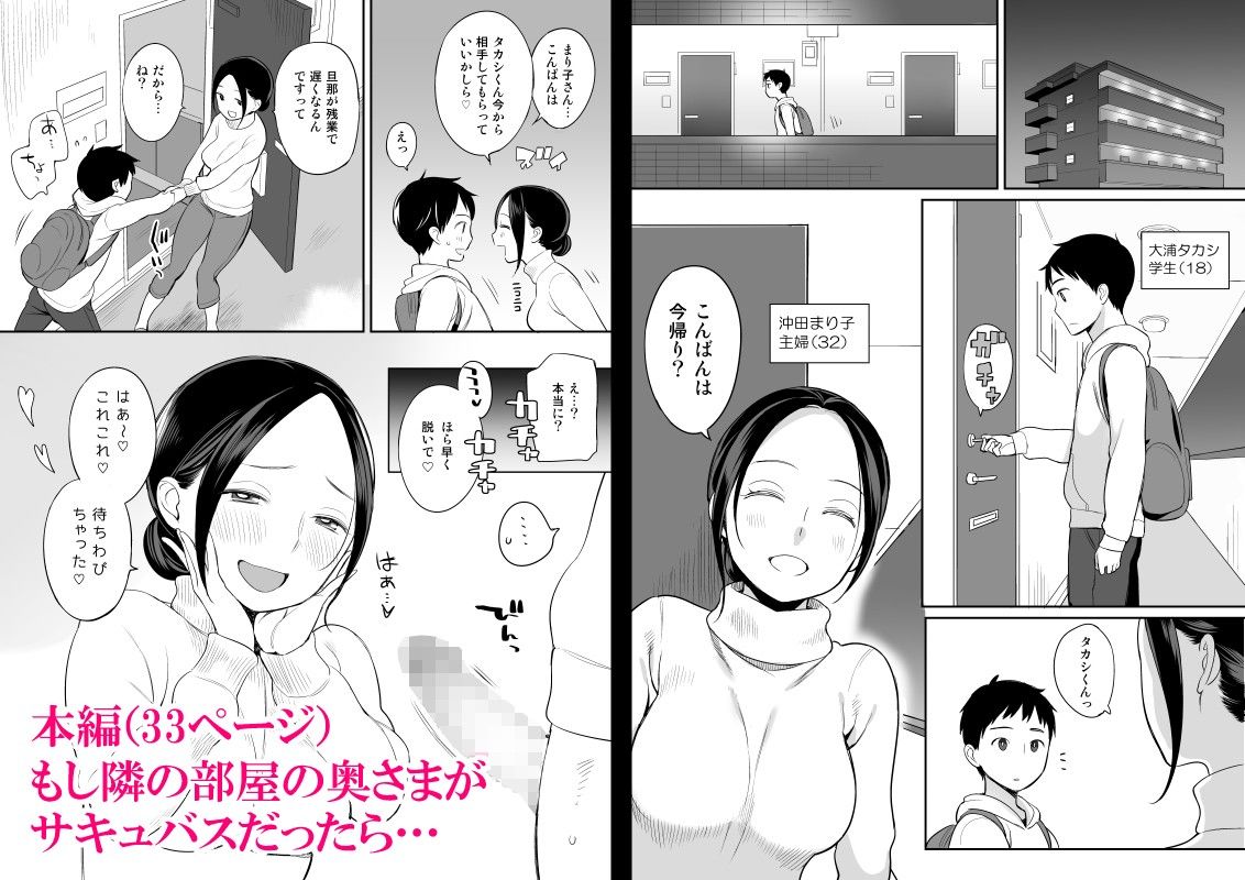 隣人がサキュバス【ひぐま屋】エロ同人 隣人がサキュバス【ひぐま屋】エロ同人 | 無料エロ漫画大全R18