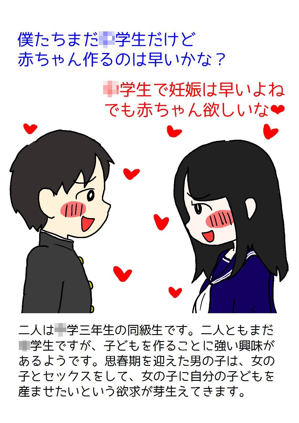 思春期の男の子のための性教育 女の子を妊娠させるための中出しセックス入門【poza】エロ同人 思春期の男の子のための性教育 女の子を妊娠させるための中出しセックス入門【poza】エロ同人 | 無料エロ漫画大全R18