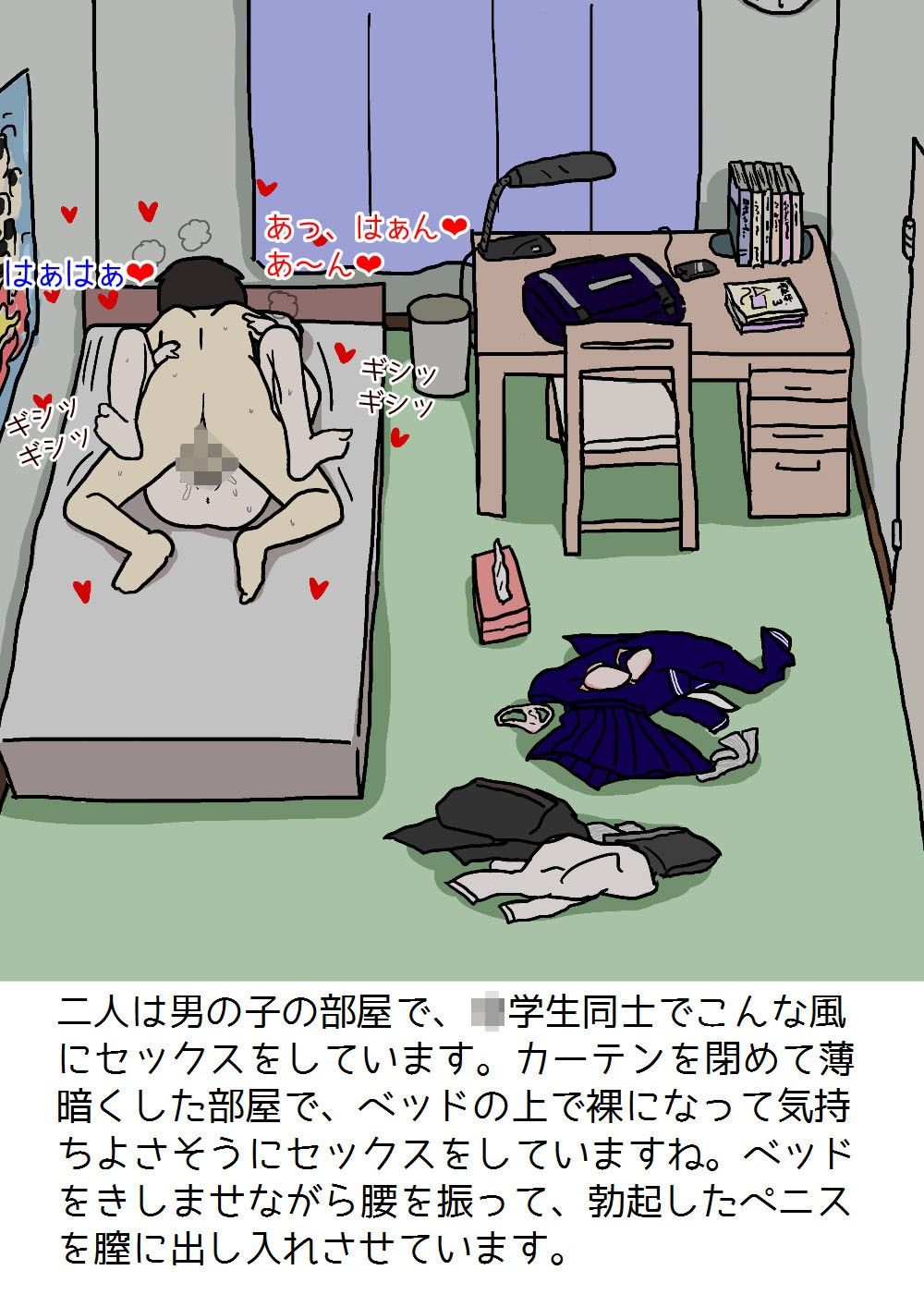 思春期の男の子のための性教育 女の子を妊娠させるための中出しセックス入門【poza】エロ同人 思春期の男の子のための性教育 女の子を妊娠させるための中出しセックス入門【poza】エロ同人 | 無料エロ漫画大全R18
