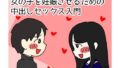 ヤリすぎ痴●電車 〜総集編〜【NUMA】エロ同人 | 無料エロ漫画大全R18