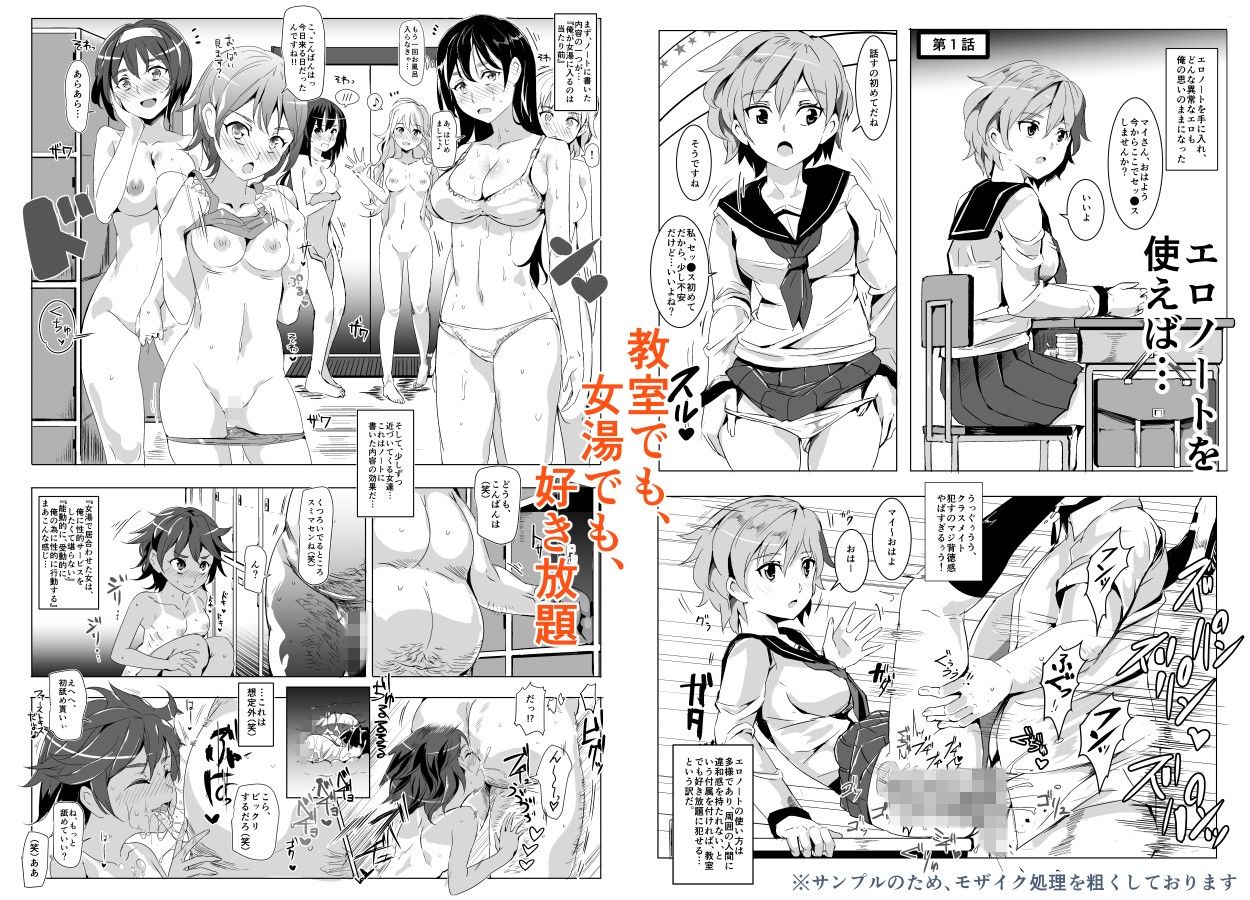 人間操りアイテム エロノートclub 〜ノートに書いた内容は絶対に実現する〜【にゅう工房】エロ同人 | 無料エロ漫画大全R18