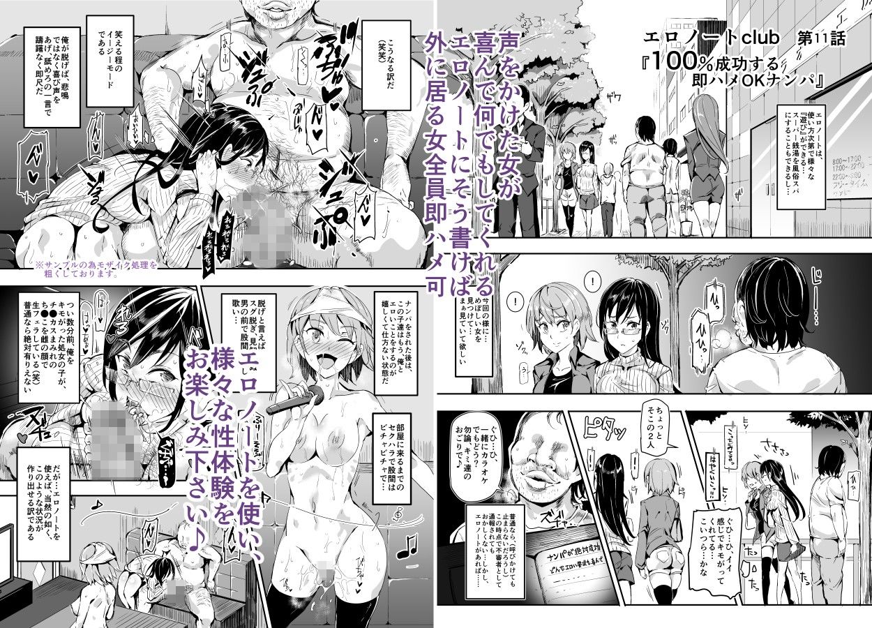 人間操りアイテム エロノートclub 〜ノートに書いた内容は絶対に実現する〜【にゅう工房】エロ同人 | 無料エロ漫画大全R18