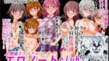 夏と田舎と誘惑してくるでっかい教え子2【神毛物由宇】エロ同人 | 無料エロ漫画大全R18