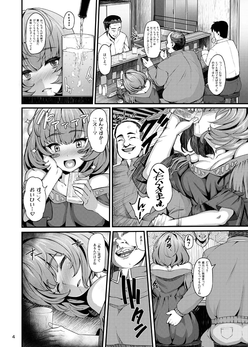 maple poison【LAMINARIA】エロ同人 maple poison【LAMINARIA】エロ同人 | 無料エロ漫画大全R18