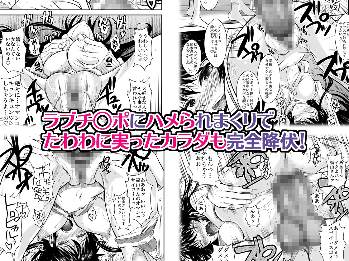 福山さん上 何でもしてくれるボクだけの彼女【シュート・ザ・ムーン】エロ同人 福山さん上 何でもしてくれるボクだけの彼女【シュート・ザ・ムーン】エロ同人 | 無料エロ漫画大全R18