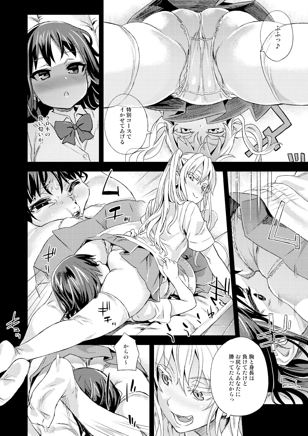 JK de リフレ【Fatalpulse】エロ同人 JK de リフレ【Fatalpulse】エロ同人 | 無料エロ漫画大全R18