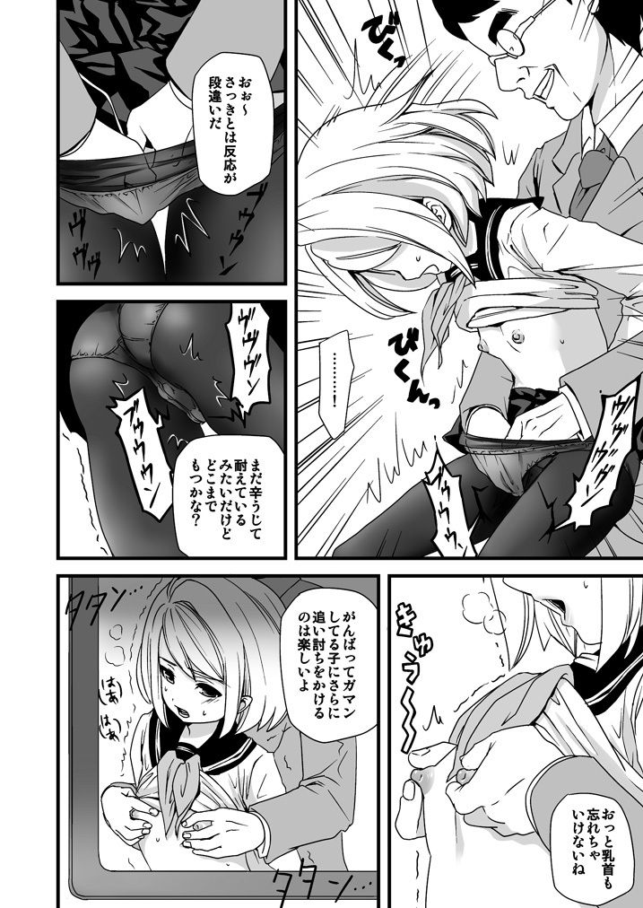 無口少女の痴●被害1〜4総集編【F宅】エロ同人 無口少女の痴●被害1〜4総集編【F宅】エロ同人 | 無料エロ漫画大全R18
