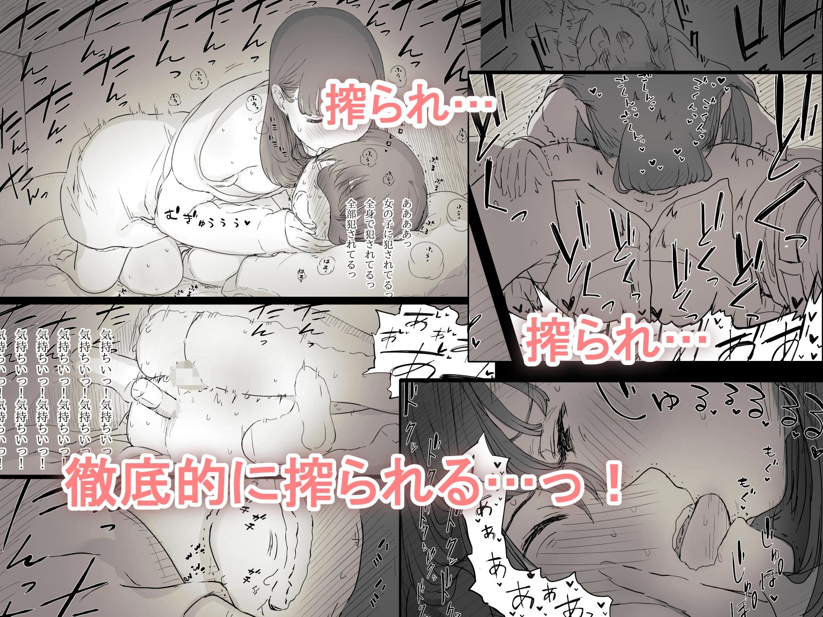 文学女子に食べられる【種乃なかみ】エロ同人 | 無料エロ漫画大全R18