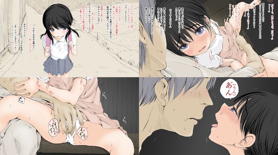 ぼくの愛する田舎の少女。【真咲シサリ】エロ同人 ぼくの愛する田舎の少女。【真咲シサリ】エロ同人 | 無料エロ漫画大全R18