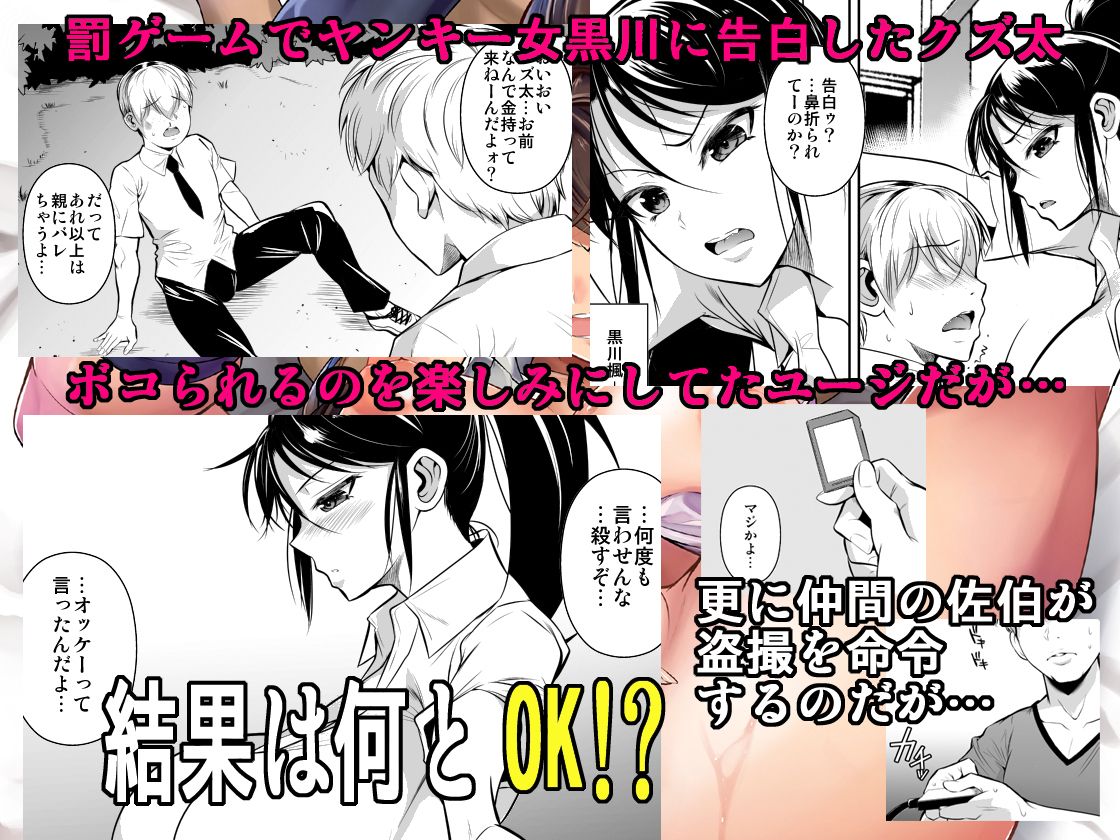 罰ゲームでヤンキー女に告ってみた【シュート・ザ・ムーン】エロ同人 | 無料エロ漫画大全R18