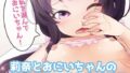 完全同意型性風俗SS株式会社【月面掘削調査団】エロ同人 | 無料エロ漫画大全R18